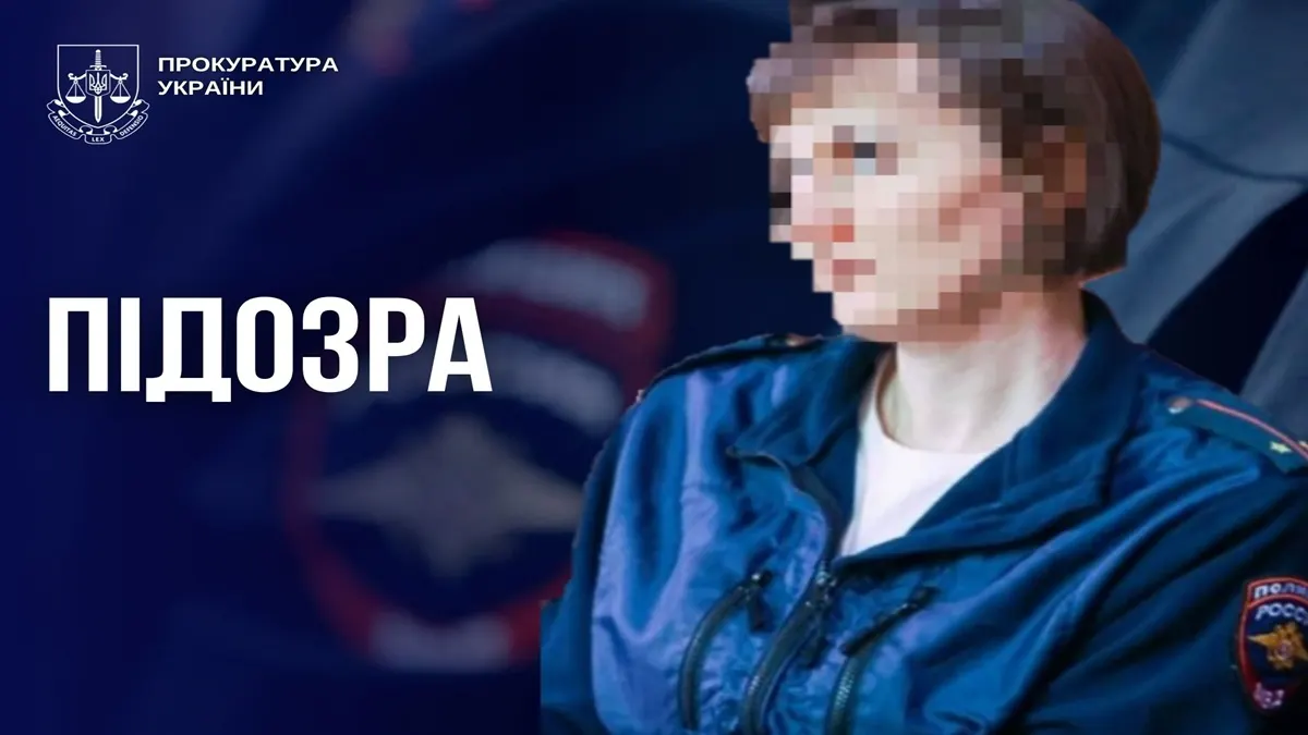 Колишня поліцейська з Білокуракиного отримала підозру у держзраді