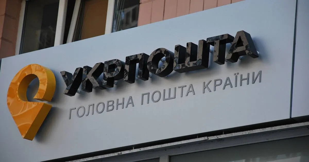 У Краматорську закриваються 4 відділення «Укрпошти»: перелік