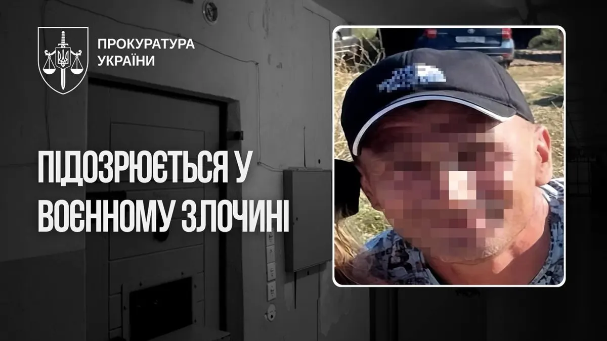 Катування полонених у "Суходільській колонії": підозра наглядачу