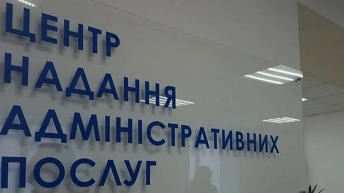 У Краматорську ЦНАП тимчасово призупиняє особистий прийом відвідувачів