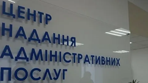 У Краматорську ЦНАП тимчасово призупиняє особистий прийом відвідувачів
