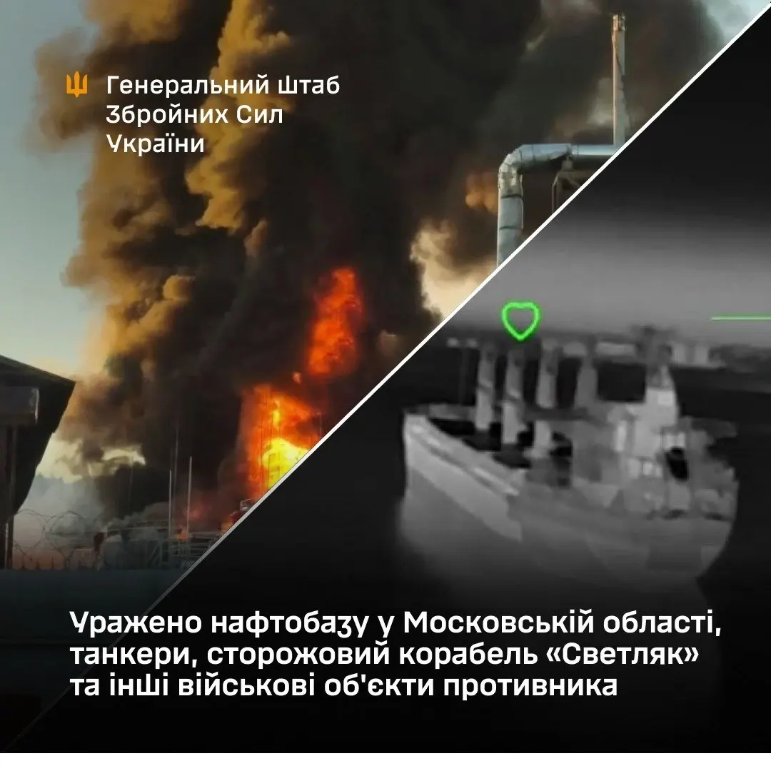 ЗСУ вдарили по нафтобазі у РФ, кораблях і мосту на Луганщині