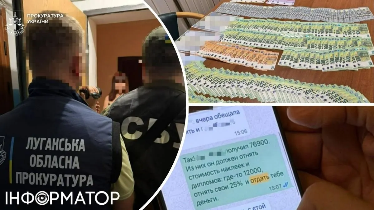 На Луганщині викрили схему на тендері ОДА: підозрюють посадовців і підприємця