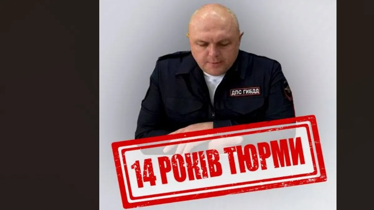 Заочно 14 років колонії: суд покарав очільника ДАІ в окупованому Новоайдарі