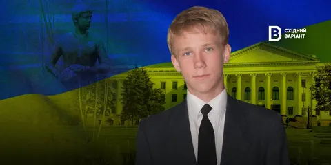 «Наша гордість і совість»: історія 16-річного Степана Чубенка з Краматорська