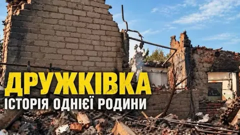 Історія родини з Дружківки, яка повернулася під обстріли: розповідь волонтера
