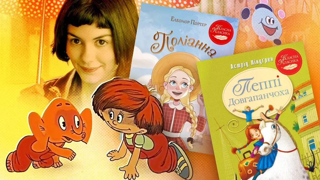 Щастя по-українськи: добірка книжок і фільмів, які допоможуть його зрозуміти