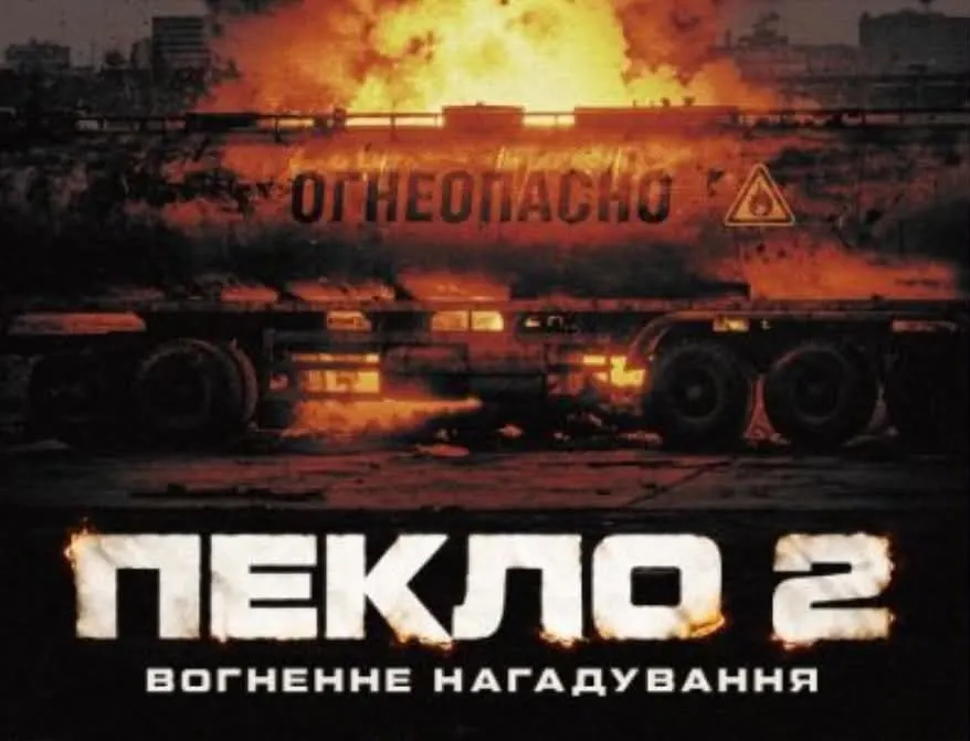 Азов вдарив по паливних об'єктах росіян на Донеччині