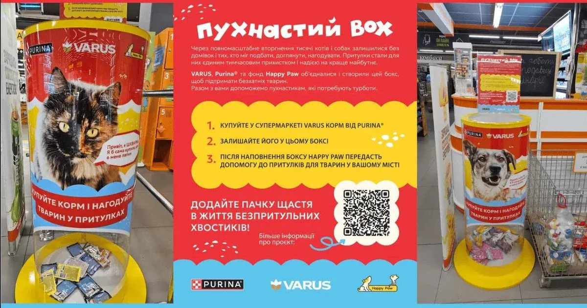 У VARUS з'явилися «Пухнасті бокси»: як допомогти тваринам із притулків