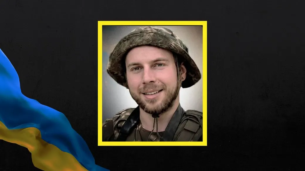 На війні загинув захисник із Лисичанська Микита Єрьоменко