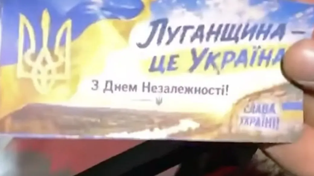 Над Сватовим розкидали листівки з Днем Незалежності