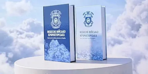 Книга пам'яті "Небесне військо Краматорська": друге видання вже в роди