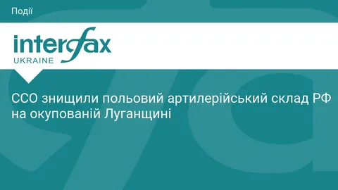 Сили спецоперацій влучили по артскладу РФ біля Луганщини